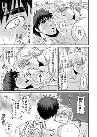 [日本語] 火神○我のエロボディ! - Taiga