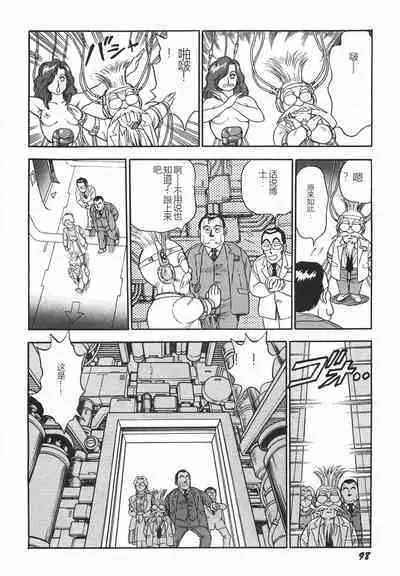 Superoid Ai I Chijoku Dorei Hen