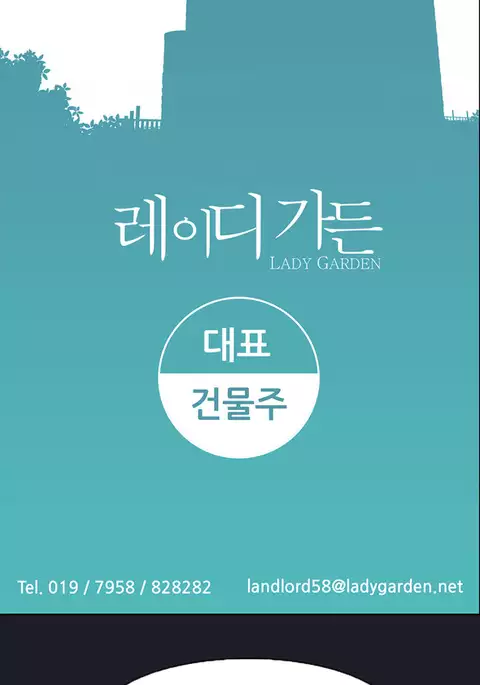 Lady Garden Ch.1-24