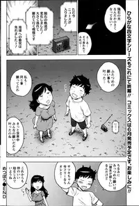 Monthly Vitaman 2013-06