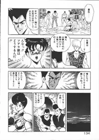 [Minor Boy] Carina no Bouken ~Meikyuu-hen~