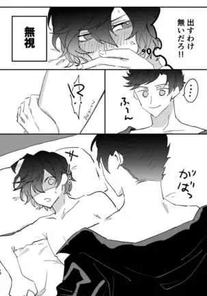 Shinda Kemono wa Doko e Iku