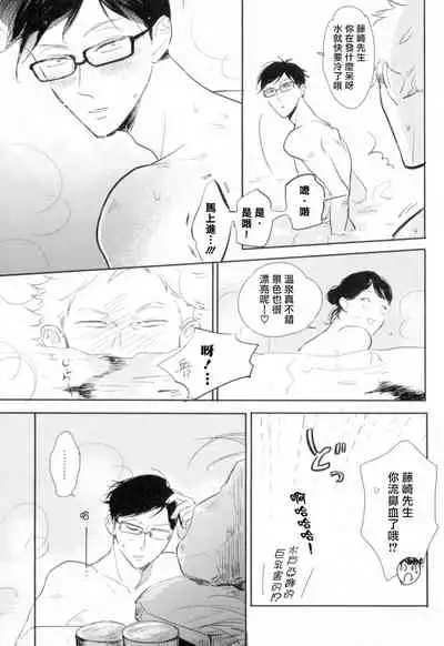 Dangan Dead Heat | 胜负难分的超高速弹丸 Ch. 1-5