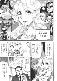 (C89) [AMEYAMA TELEGRAPH (Ameyama Denshin)] Ikaruga Noa no Idol Haisetsu Lesson (Ge)