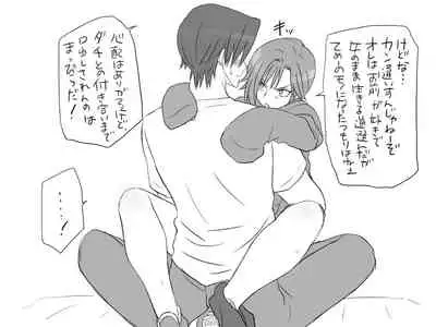 Changed into a Girl, with My Best Friend