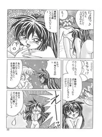 (C56) [First Class (Kazuna Kei)] Persona (Pretty Sammy)