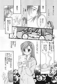 [Yukimura Riko] Hajimete na no ni!!