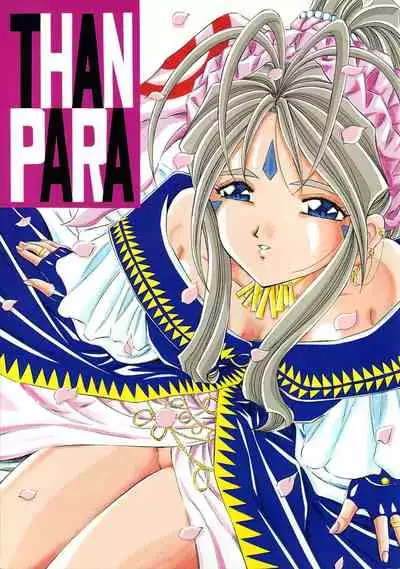 [Takitate (Kantarou)] THAN PARA (Ah! My Goddess) [English] {Hennojin}