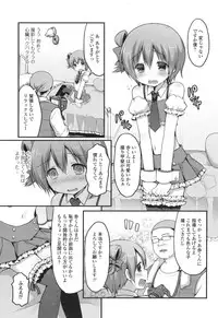 [Anthology] Otoko no Ko-llection! II