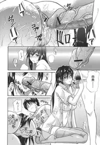 [Shunjyo Shusuke] Ichizu na Toriko - A Earnest Captive -