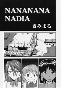 (C68) [Studio Kimigabuchi (Kimimaru)] Chou Gaina Matsuri (Various)