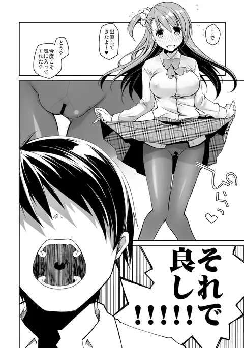 KuroSto-chan to Love Love Sex