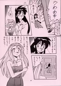 (C55) [ALPS] LOOK BACK 5 (Ghost Sweeper Mikami)