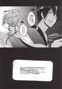 (C78) [Kilin (Ichimiya)] Naka Nu Nara (Gintama)