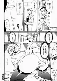 [Midoh Tsukasa] Natsu no Shizuku - A Summer Drop