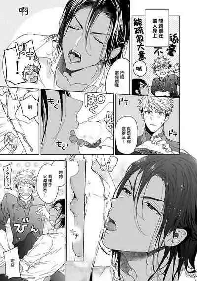 Pussy King Sama no Akuheki | PUSSY KING殿下的惡癖 Ch. 0-3