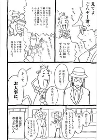 [Gorgeous Takarada] Alice Breaker