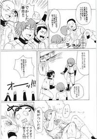 Omae no Tsura dake Miteitai