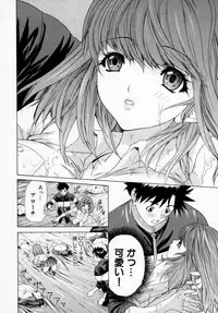 [Kahoru Yunagi] Kininaru Roommate Vol.1