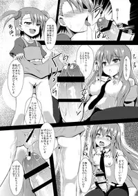 [ASTRONOMY (SeN)] FutaGe (Steins;Gate) [Digital]