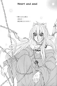 [Gekkan Suzuran] Heart and soul (Inuyasha)