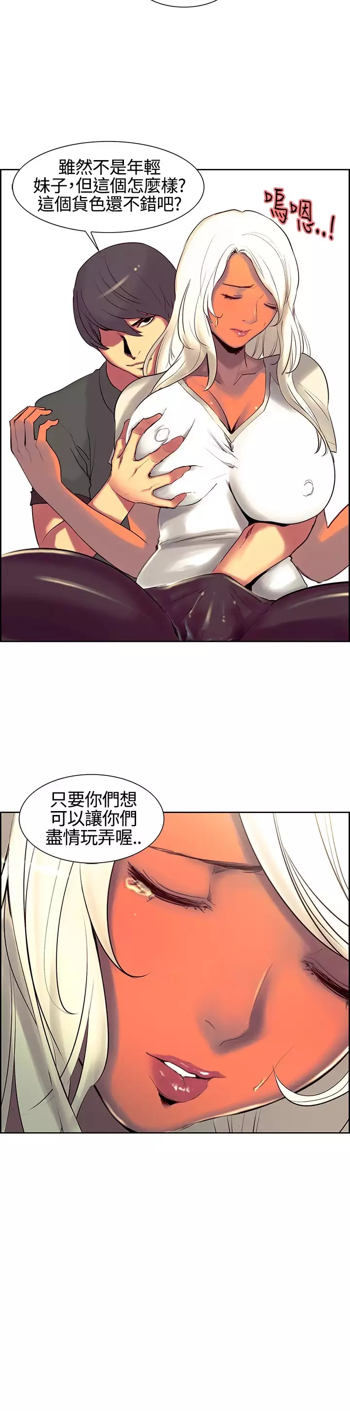 housemaid 调教家政妇 ch.1-10