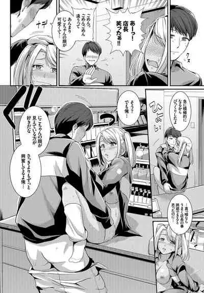 Hatsujou Kuro Gal tte Majiero Manji!!