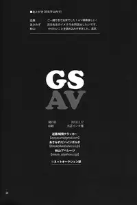 (Asamizu) GS AV (One Punch Man)