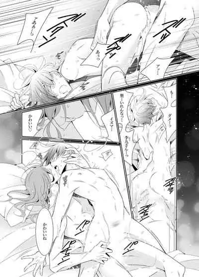 [僕の心臓] 愛と欲望は新しい学園で(アイドル編)