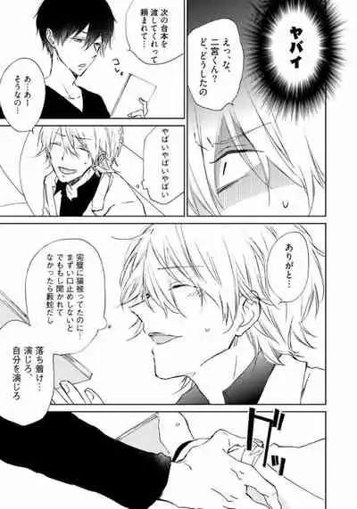 Rokudenashina Koi wa Magical de Twinkle ni Hansei Shiyagare