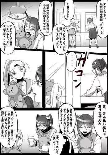 [ERBS (Toppogi) Fetishist Ch. 13