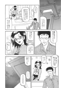 [Sanbun Kyoden] Fuyu no Ajisai