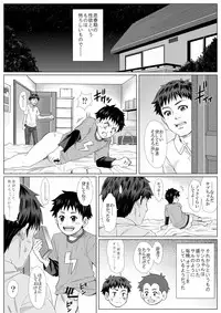 [Undergroundou] Haru no Shura - Seifuku Shounen to Geshuku Daigakusei no Ikenai Kankei -