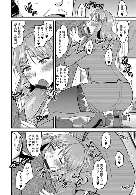 Cyberia Maniacs Chikan Ryoujoku Paradise Vol. 4