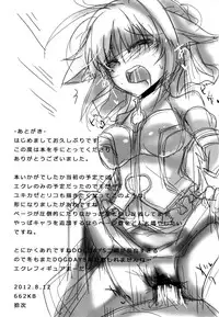 (C82) [662KB (Juuji)] Eclai Days' (Dog Days)