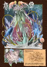 [Erotic Fantasy Larvaturs (Takaishi Fuu)] Zecchou Marunomi Monogatari Shuu [Digital]