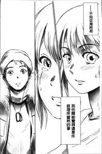 [Mashiraga Aki] FORK IN THE ROAD [Chinese]