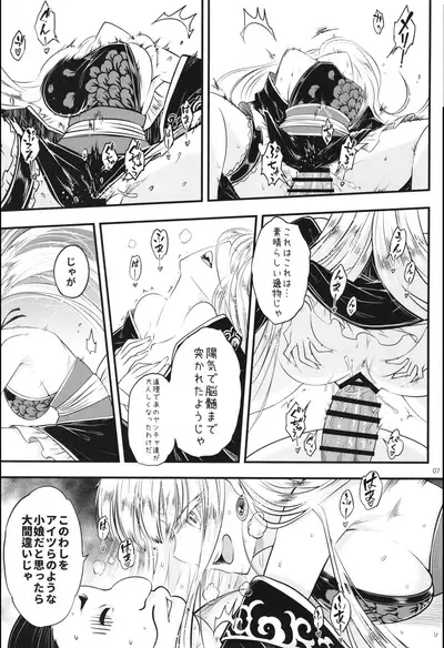 Hyakkasou6 <<Ida Tsuiyou, Haou Shagetsu>>