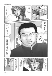 [Ikoma Ippei] Shukujo no Seiki