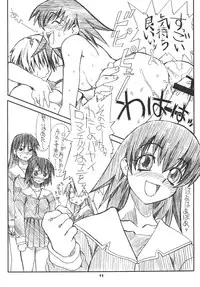 [Power Slide (Uttorikun)] Love Cat (Azumanga Daioh) [Digital]