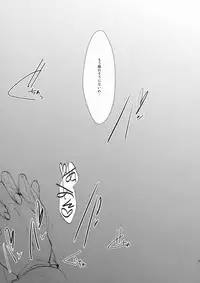 (C89) [ROMEO DASH (Kitto Shibaru)] Kinjirareta Asobi (Touhou Project)