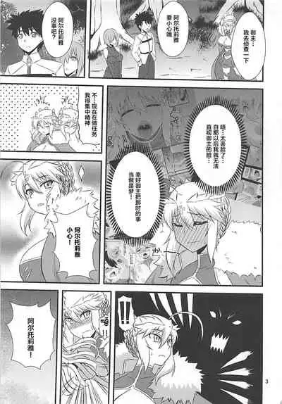 Ou-sama no Oshigoto II