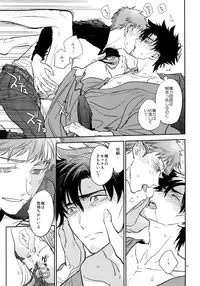 (SPARK12) [Fukagawa (Tsuzurao Kaya)] Tsukiakari, Yuki no Naka (Fate/kaleid liner Prisma Illya)