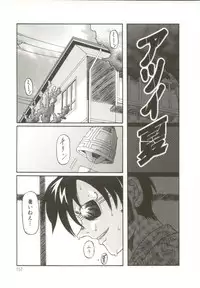 [Ginseiou] Bimai Okasu