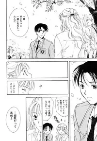 [Ooshima Towa] LOVE GAME