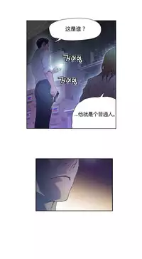 [Park Hyeongjun] Sweet Guy Ch.22-45 (Chinese)