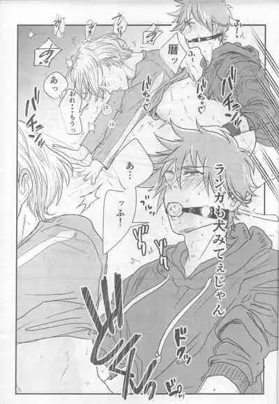 [Popaya (Charin)] Omocha no rerara! (SK8 the Infinity)