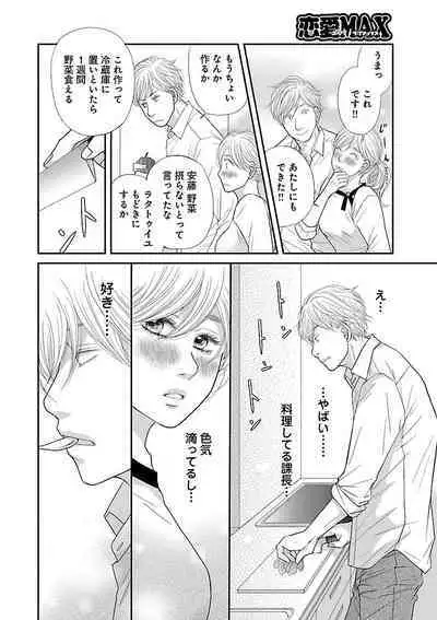 Renai LoveMax 2023-02