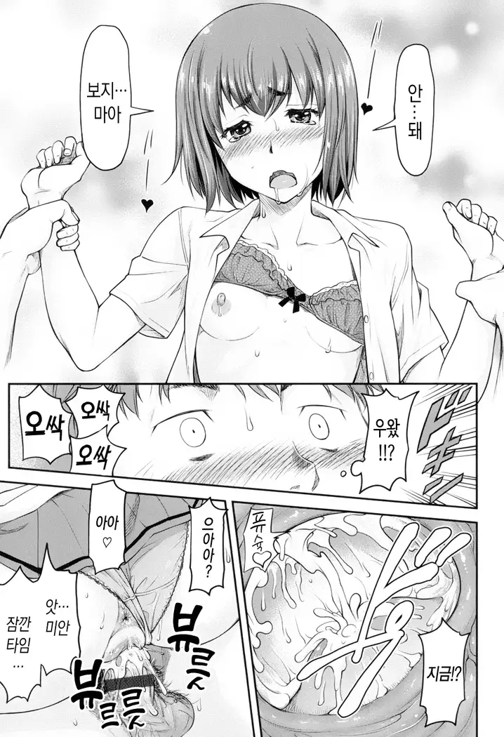 Kaname Date Jou | 카나메 Date 上