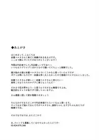 (COMIC1☆12) [Ringoya (Alp)] FALLEN SAINT (Fate/Grand Order)